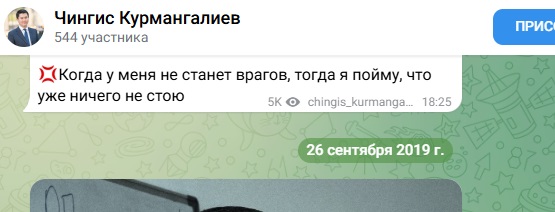 чингис курмангалиев чингис курмангалиев