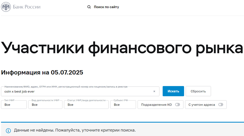 coin x top coin x top