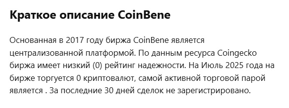 coinbene coinbene