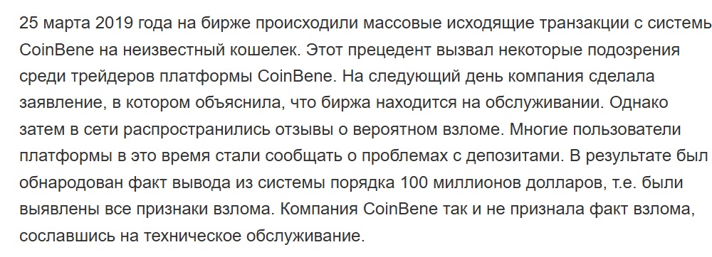 coinbene биржа coinbene биржа