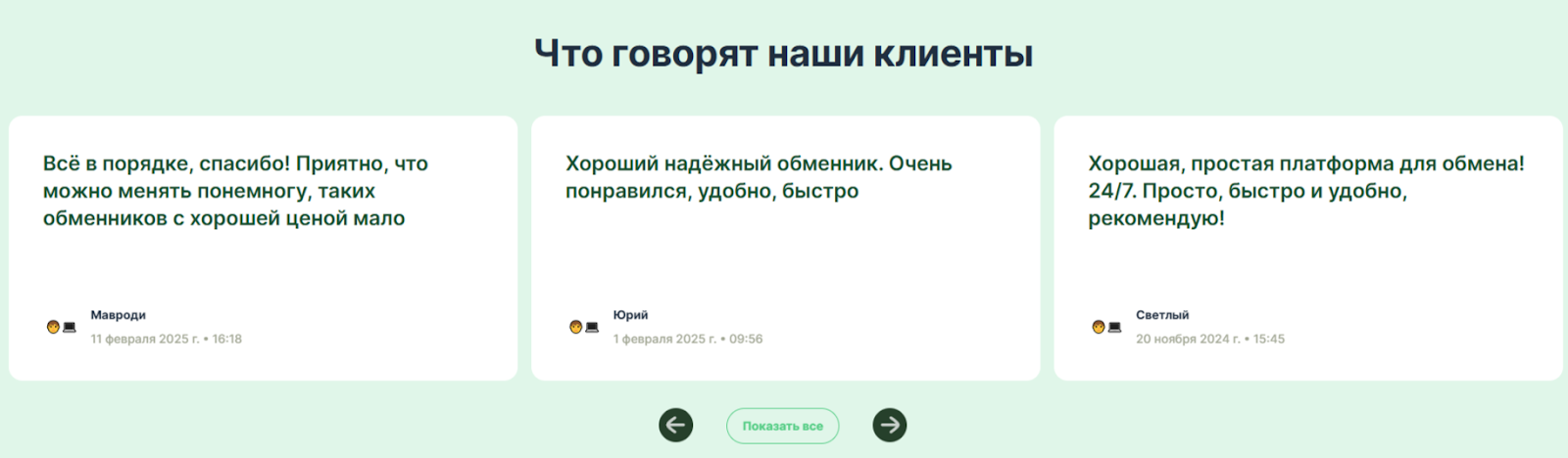 Coinswap обменник Coinswap обменник