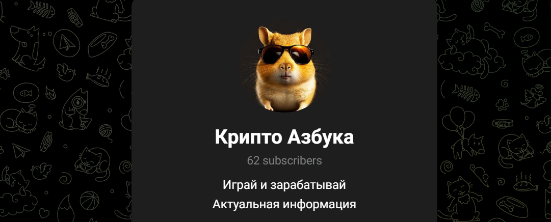 Cripto azbuka Cripto azbuka