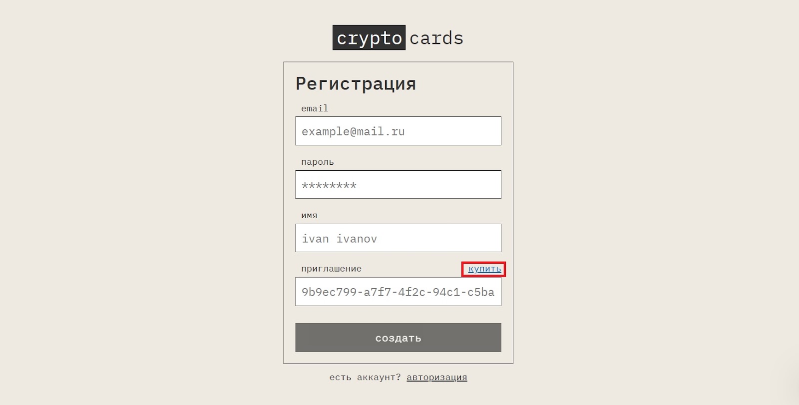 crypto cards ws платформа процессинг токен crypto cards ws платформа процессинг токен