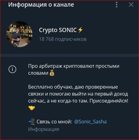 crypto sonic обман crypto sonic обман