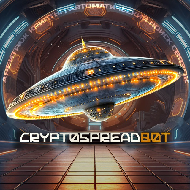 Crypto Spread Bot