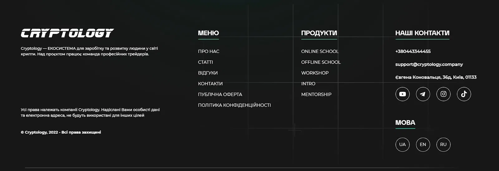cryptology key cryptology key