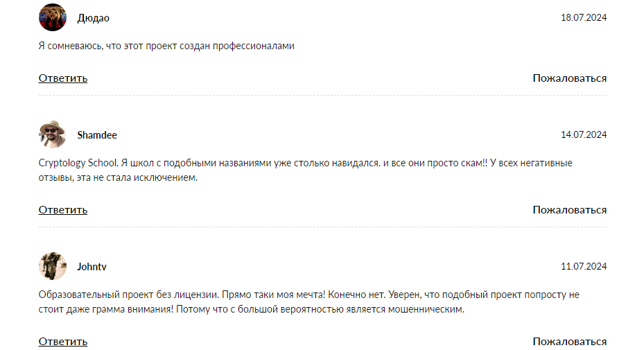 cryptology school 12.0 cryptology school 12.0