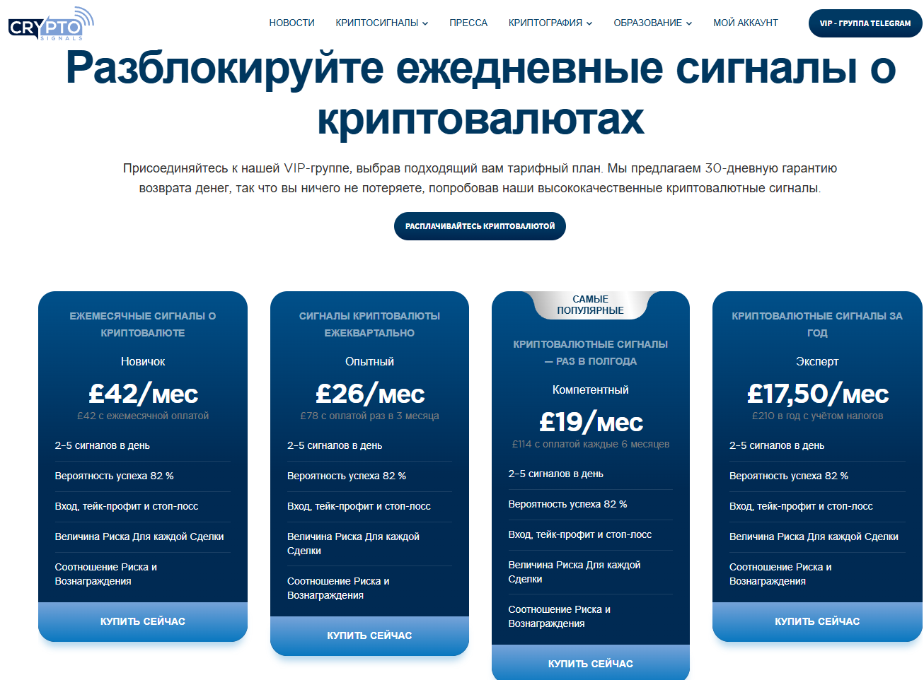 cryptosignals cryptosignals