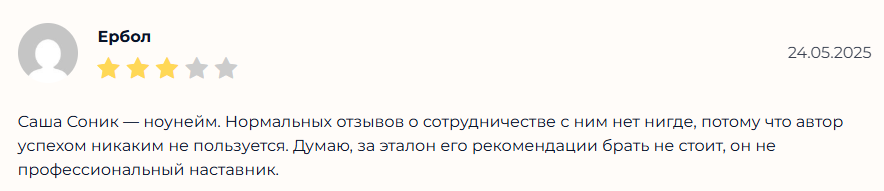 cryptosonic отзывы cryptosonic отзывы