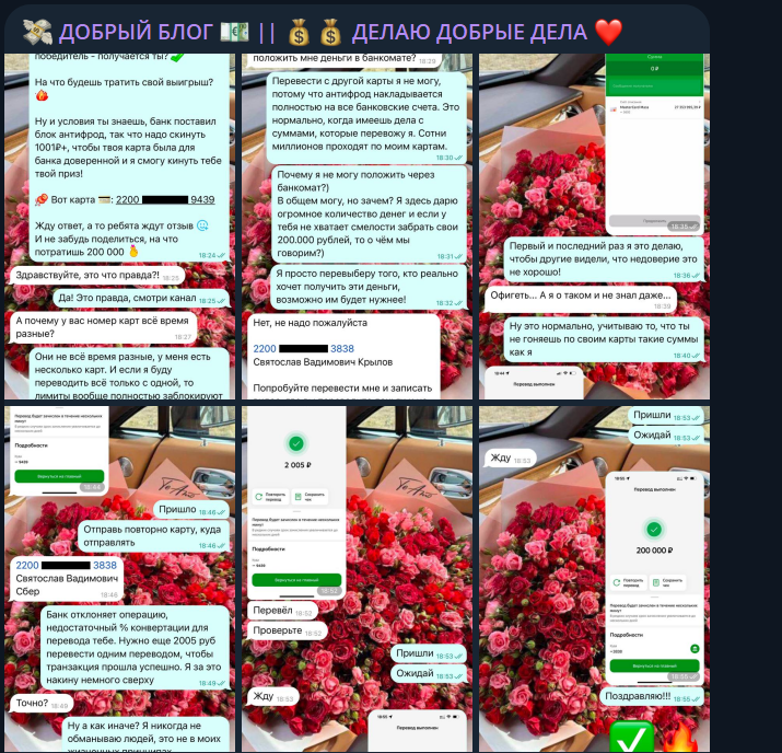 дарю добро телеграм отзывы дарю добро телеграм отзывы
