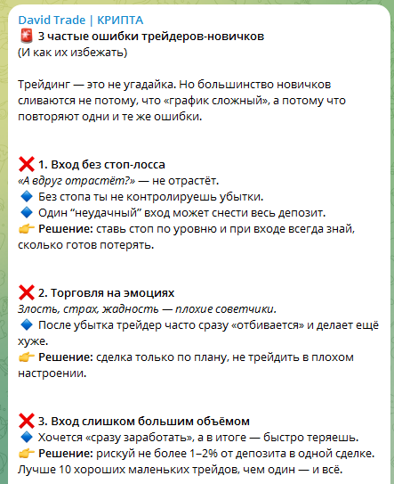 David Trade David Trade