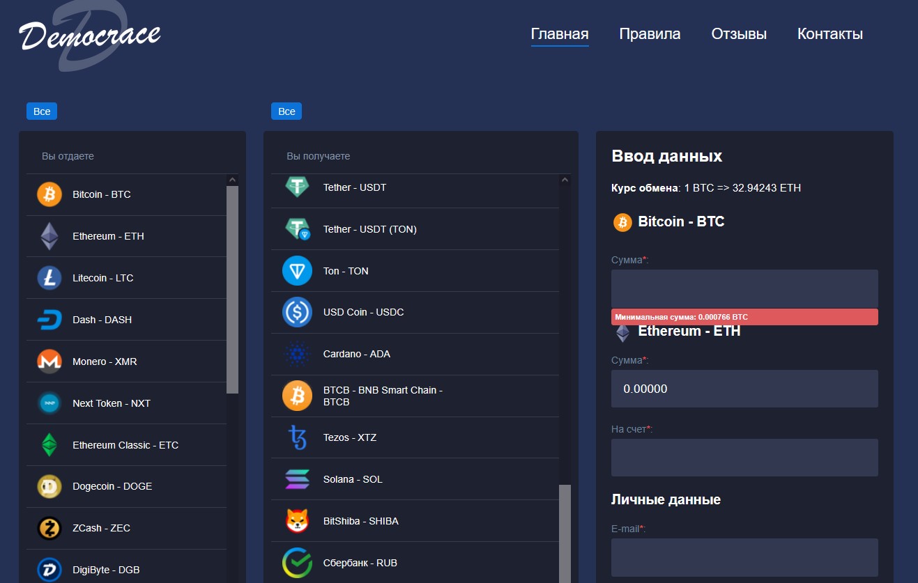 democrace com democrace com