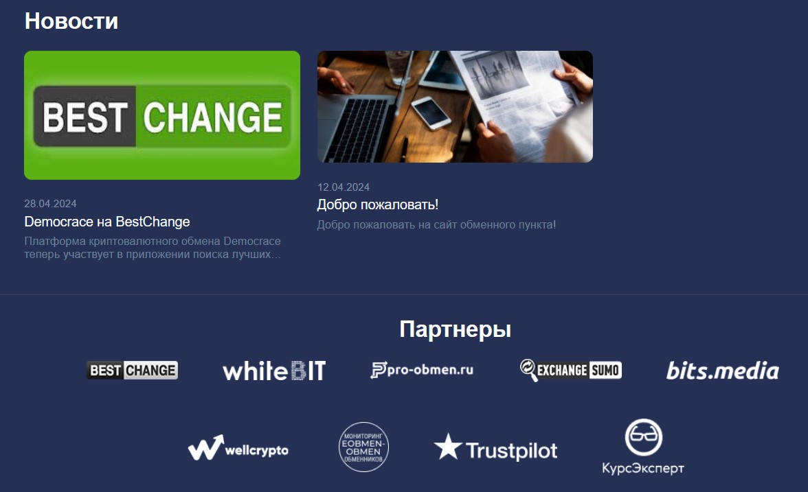 democrace com отзывы democrace com отзывы