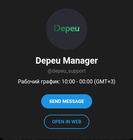 depeu биржа depeu биржа