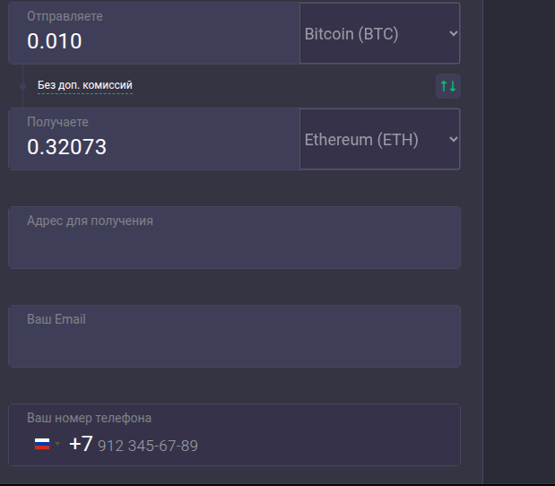 depeu com обменник depeu com обменник