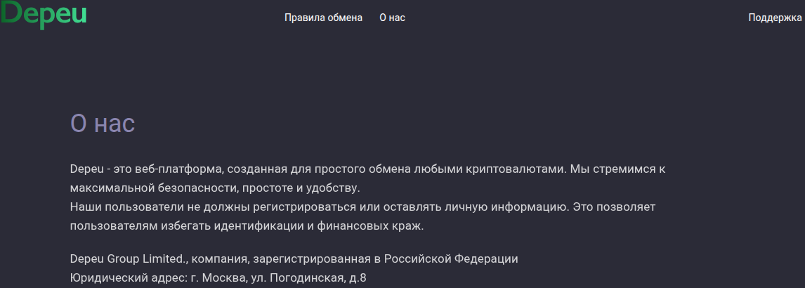 depeu com отзывы depeu com отзывы