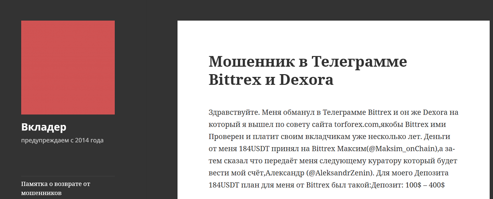 dexora трейдер dexora трейдер