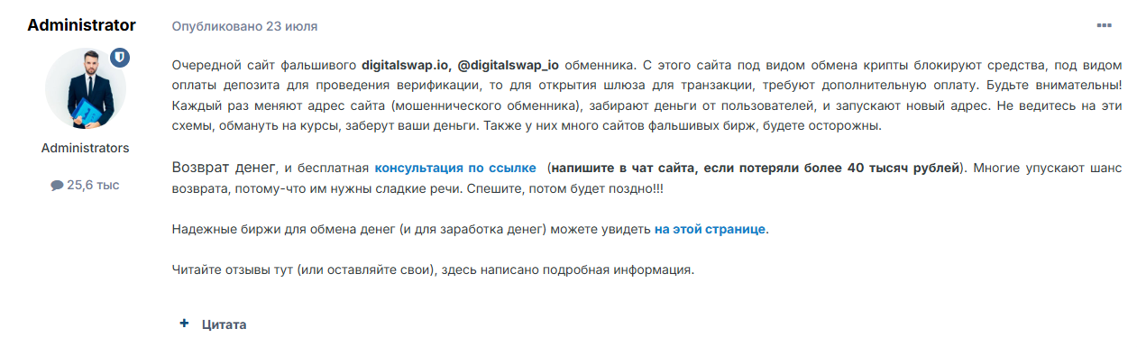 digitalswap digitalswap