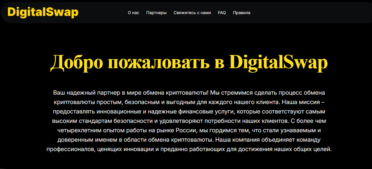 digitalswap digitalswap