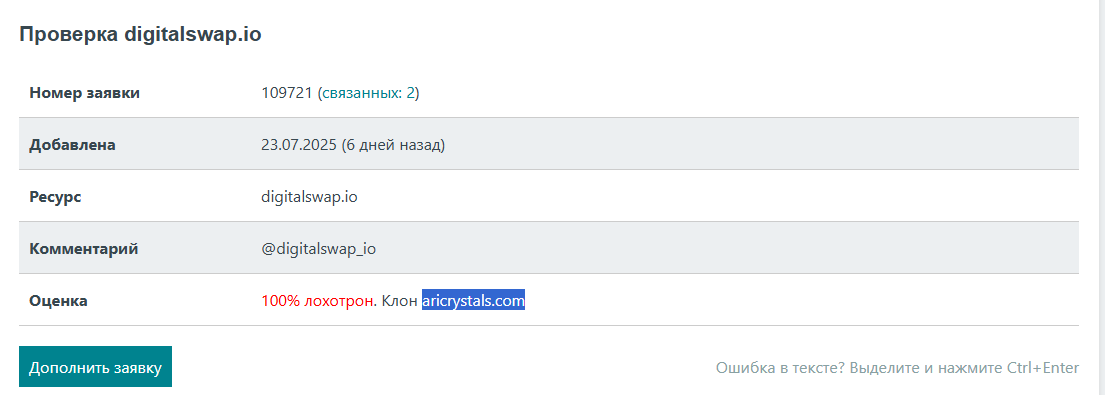 digitalswap io digitalswap io