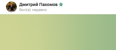 дмитрий пахомов трейдер отзывы дмитрий пахомов трейдер отзывы