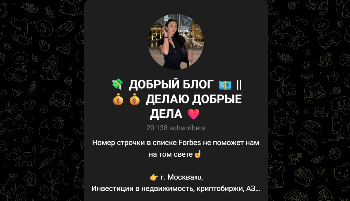 доброта спасет мир телеграмм канал доброта спасет мир телеграмм канал