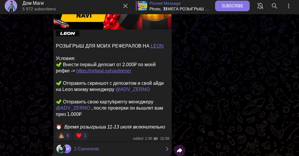 Дом Маги Дом Маги