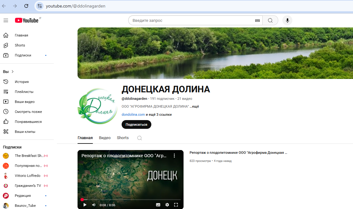 дон долина дон долина