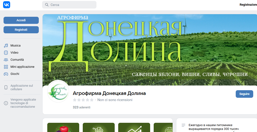 дондолина ком дондолина ком