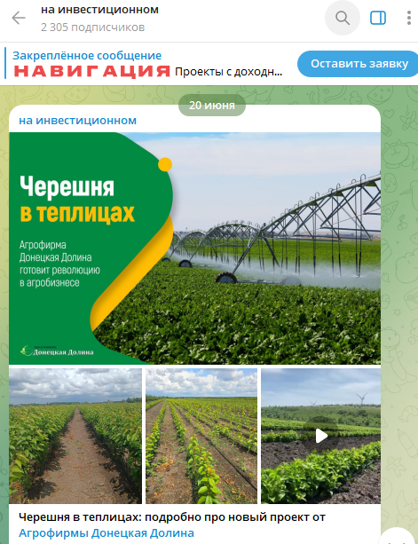 донецкая долина донецкая долина