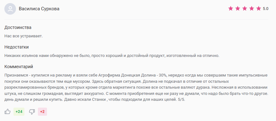 донецкая долина донецкая долина