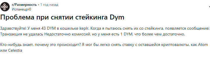 Dymension токен Dymension токен