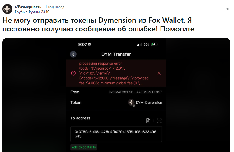 Dymension token Dymension token
