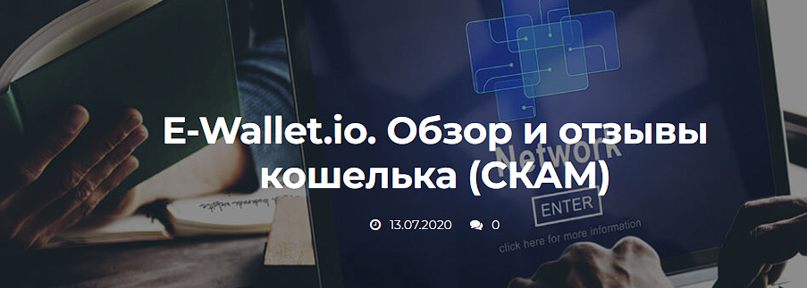e wallet отзывы e wallet отзывы