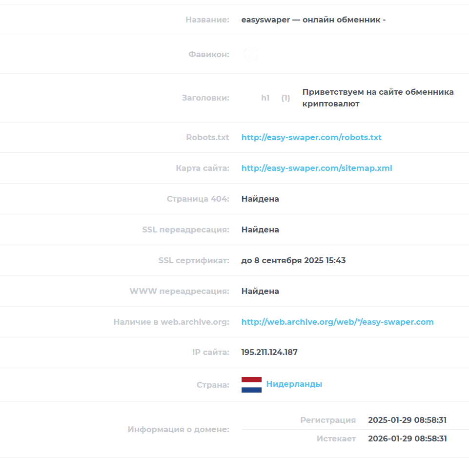 easy swaper обмен easy swaper обмен