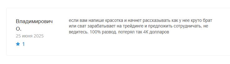 EasySafeTrader обман EasySafeTrader обман