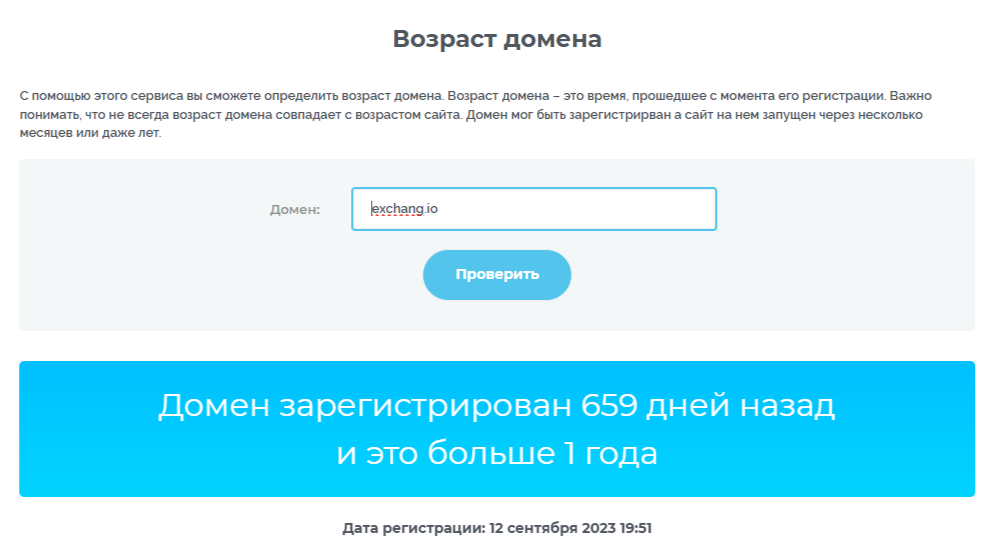 Эксчанг Эксчанг