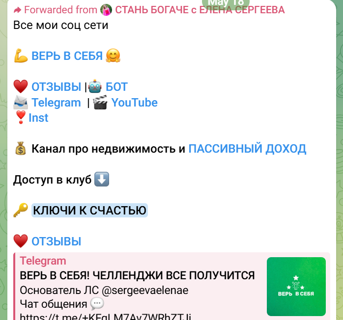 elena sergeeva телеграмм elena sergeeva телеграмм