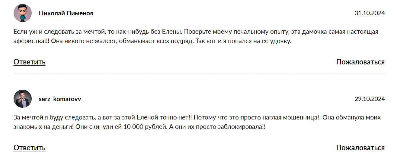 elena sergeeva телеграмм elena sergeeva телеграмм