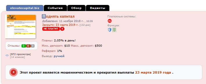 elevatecapital live отзывы elevatecapital live отзывы