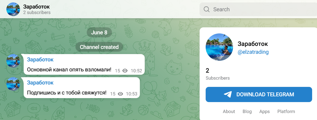 эльза трейдинг эльза трейдинг