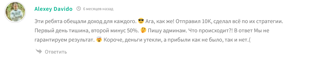 эльза трейдинг лохотрон эльза трейдинг лохотрон