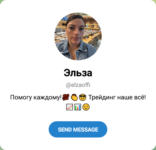 эльза трейдинг отзывы эльза трейдинг отзывы