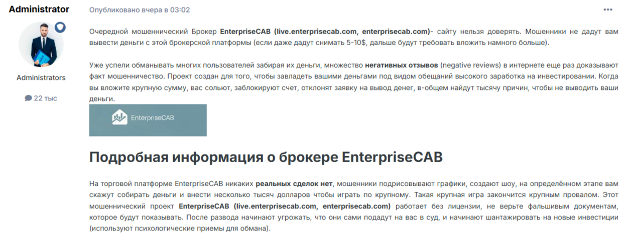 Enterprise Cab Enterprise Cab