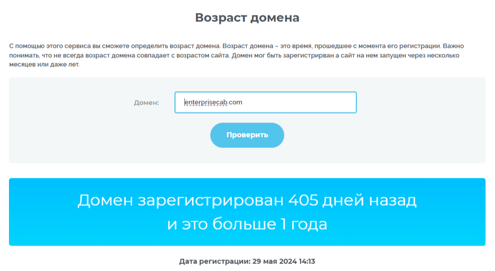 enterprisecab com отзывы enterprisecab com отзывы
