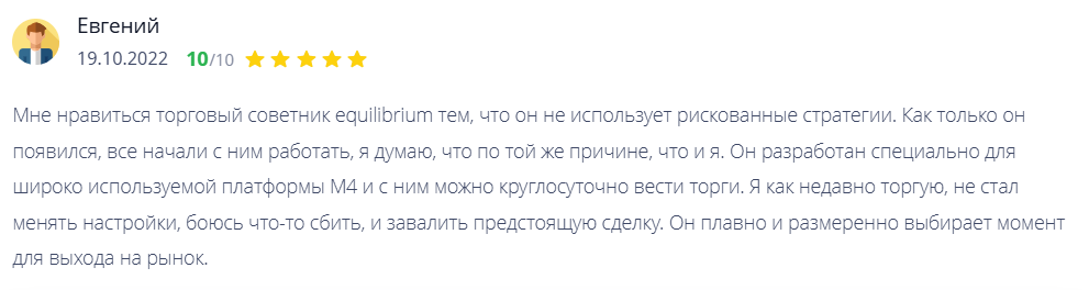 equilibrium советник equilibrium советник