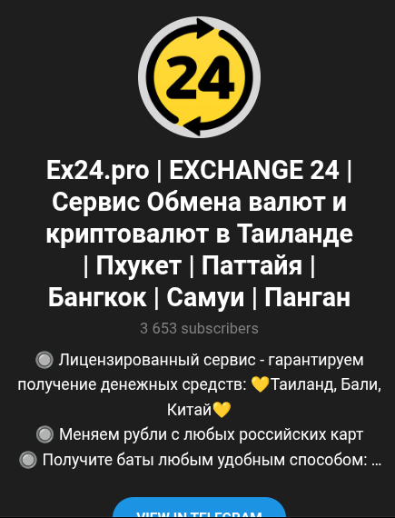 ex24 ru пхукет отзывы ex24 ru пхукет отзывы