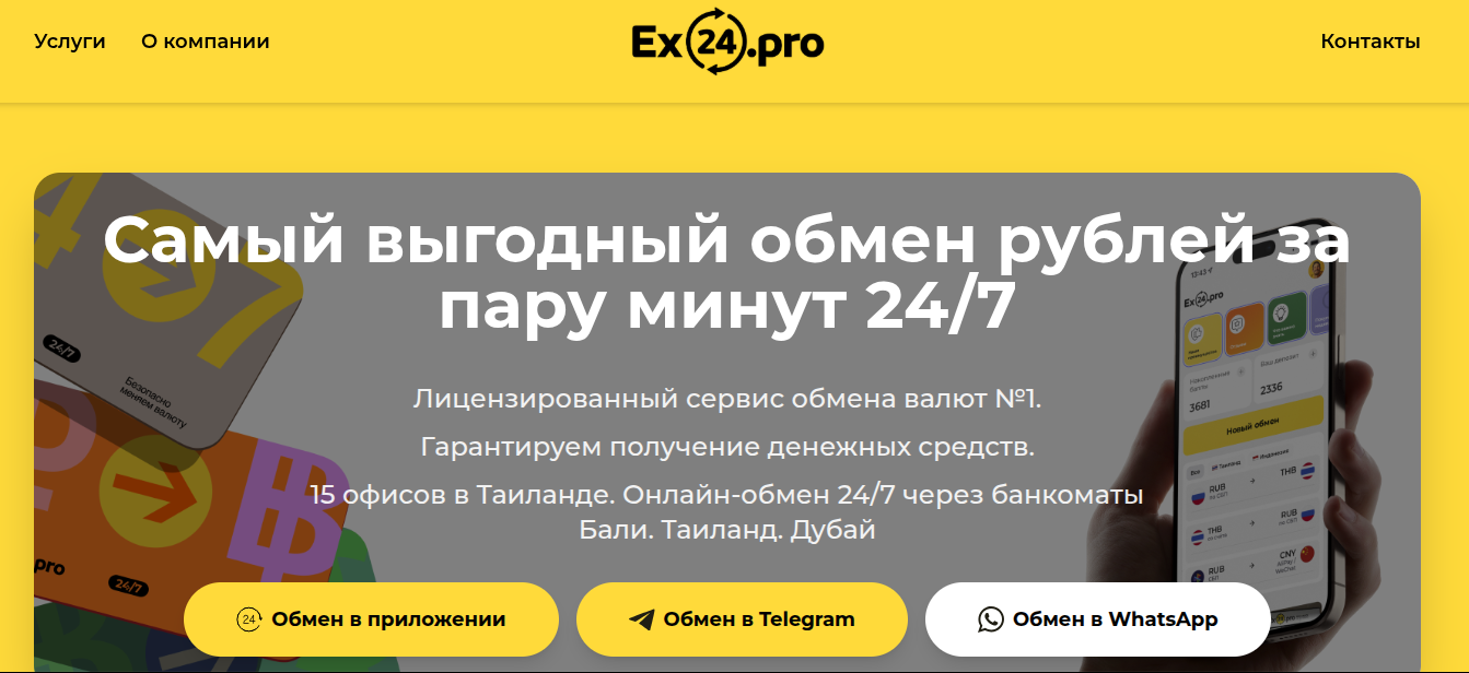ex24pro bot отзывы ex24pro bot отзывы