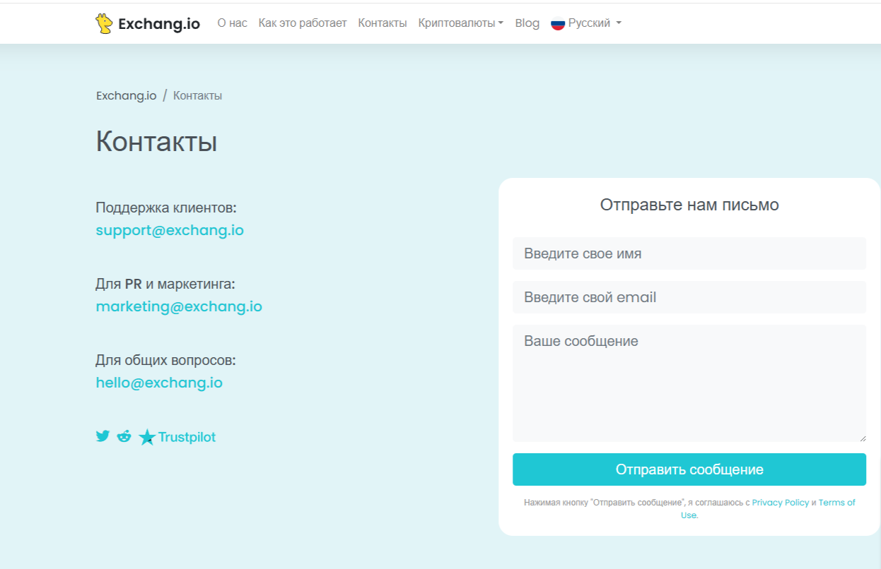 Exchang обменник Exchang обменник