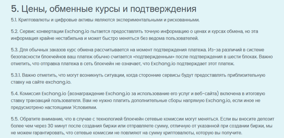 Exchang отзывы Exchang отзывы